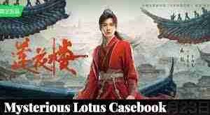 Mysterious Lotus Casebook (2023)