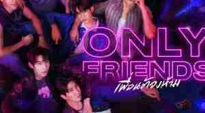 Only Friends (2023)