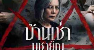 Home for Rent (2023) Episode 1 English sub