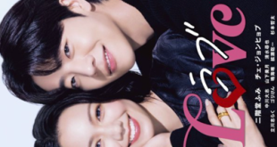 Eye Love You (2024) is a Japanese drama