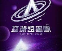 Asia Super Young (2023) is a Chinese drama